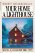 Image for Your Home a Lighthouse: Hosting an Evangelistic Bible Study