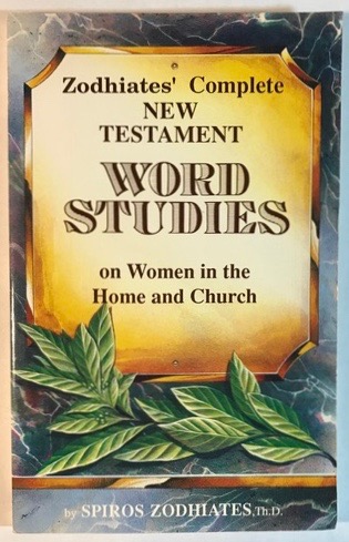 Image for Zodhiates' Complete New Testament Word Studies on Women in the Home and Church