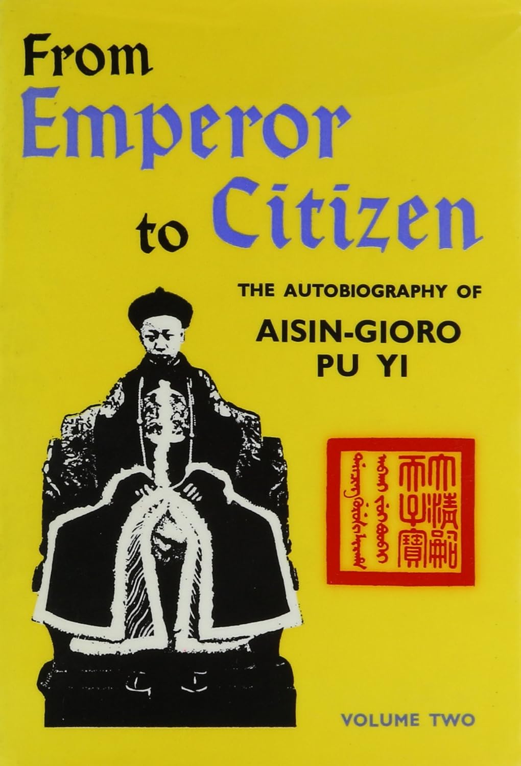From Emperor to Citizen: The Autobiography of Aisin-Gioro Pu Yi (Volume two)