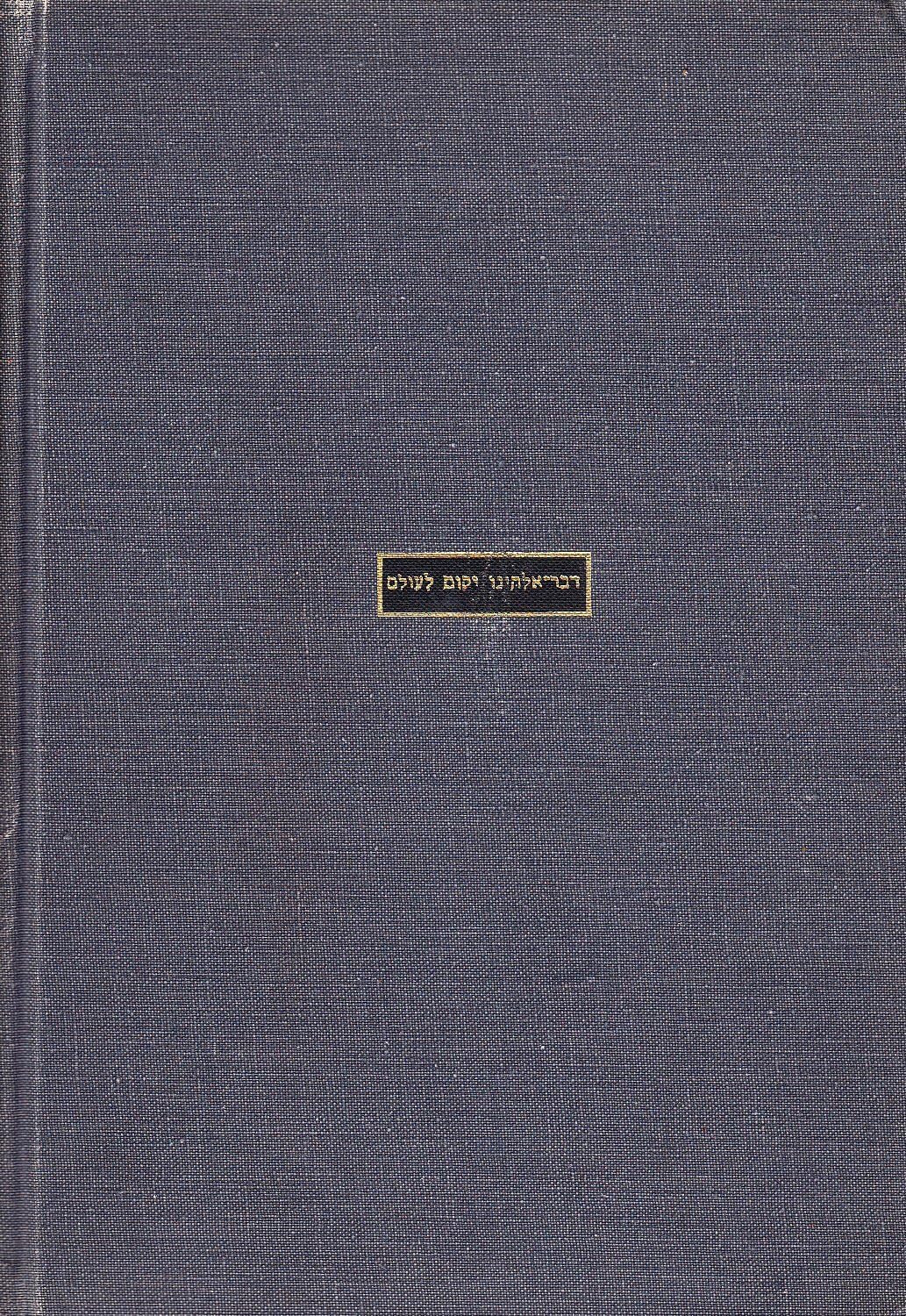 The Interpreter's Bible, Vol. 7: New Testament Articles, Matthew, Mark