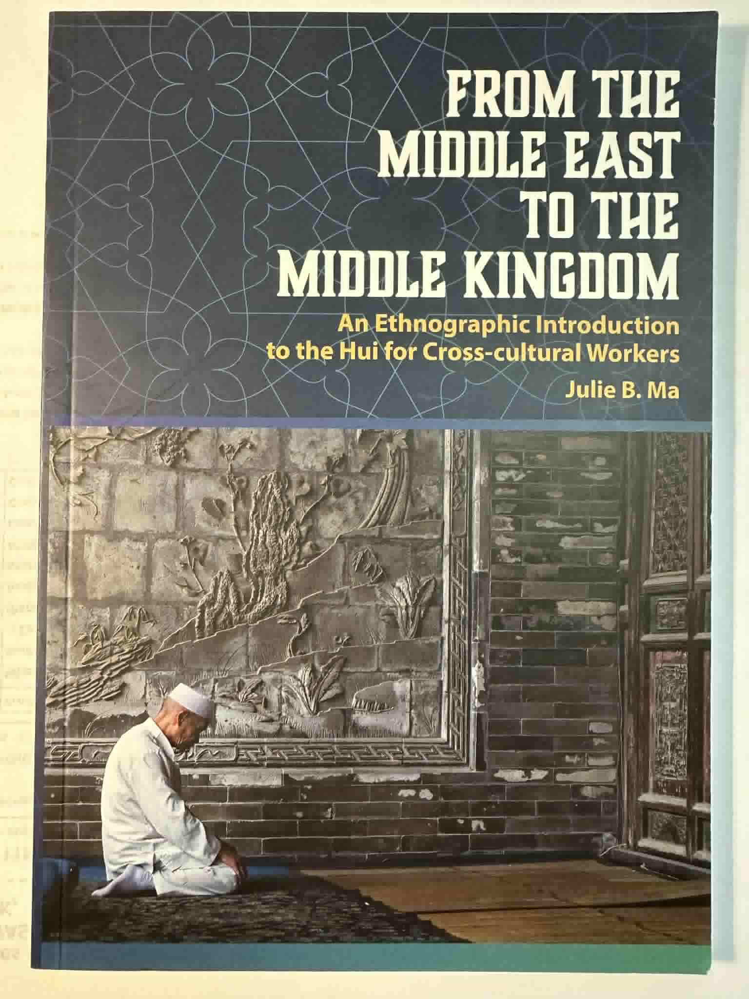 From the Middle East To The Middle Kingdom: An Ethnographic Introduction to the Hui for Cross-cultural Workers